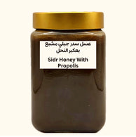 عسل سدر جبلي مشبع ب ( عكبر النحل)