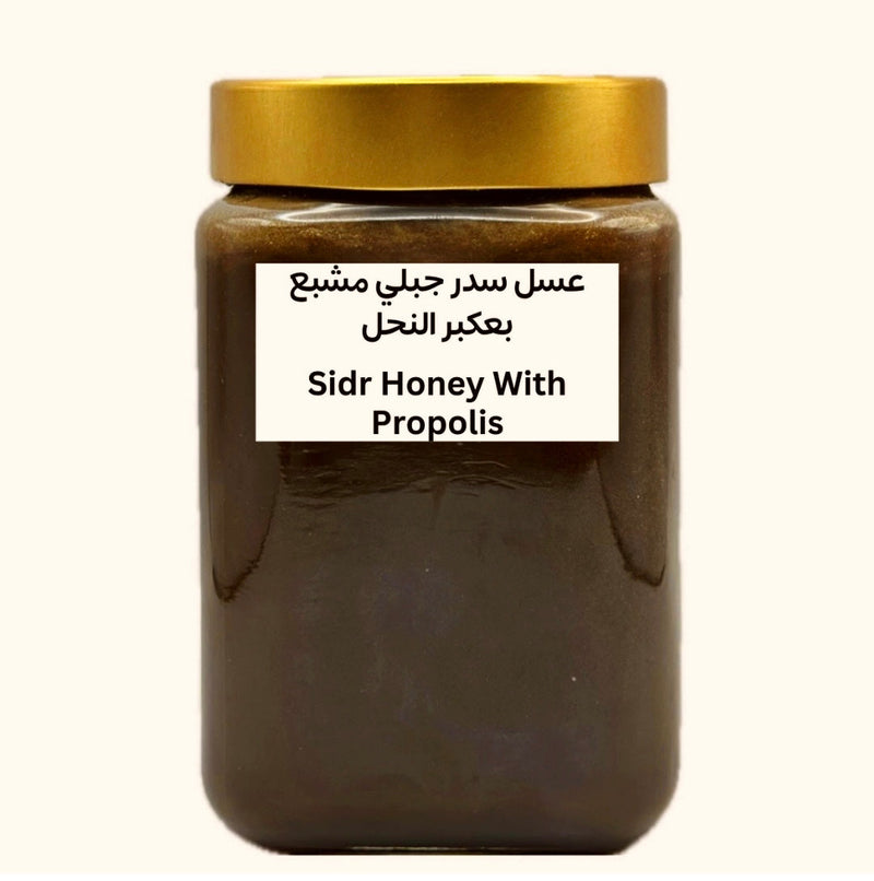 عسل سدر جبلي مشبع ب ( عكبر النحل)