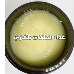 غداء الملكات بلغاري|ROYAL JELLY (BULGARIA)