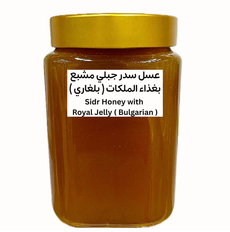 (عسل سدر ملكي مشبع ب (غذاء الملكات بلغاري