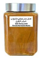 عسل سدر جبلي مشبع ب شرش الزلوع