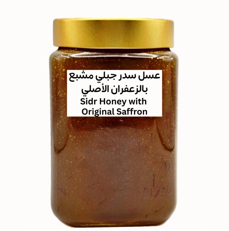 ( عسل سدرجبلي مشبع ب ( الزعفران الأصلي