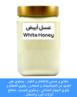 Mountain White honey