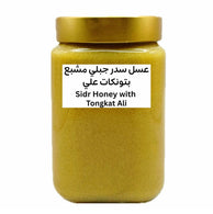 Mountain Sidr honey +  Tonkat Ali عسل سدر مشبع ب جذور التونكات علي