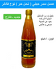 Mountain Sidr honey ( small bee ) OMAN عسل سدر نحل حر عماني نوع فاخر نحل صغير