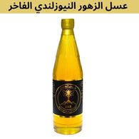 New Zealand Flower honey